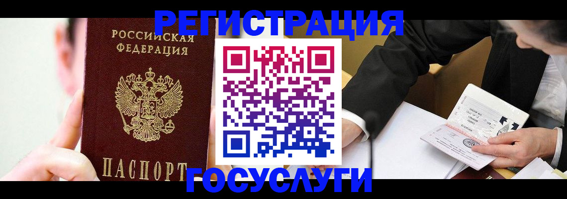 прописка иностранных граждан в Артёмовском