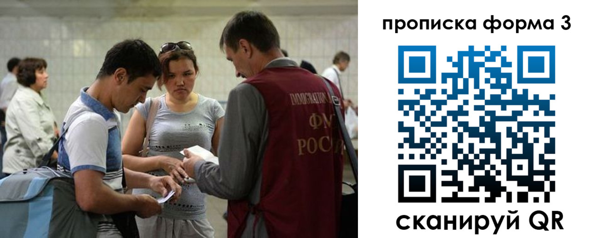 прописка законно в Артёмовском