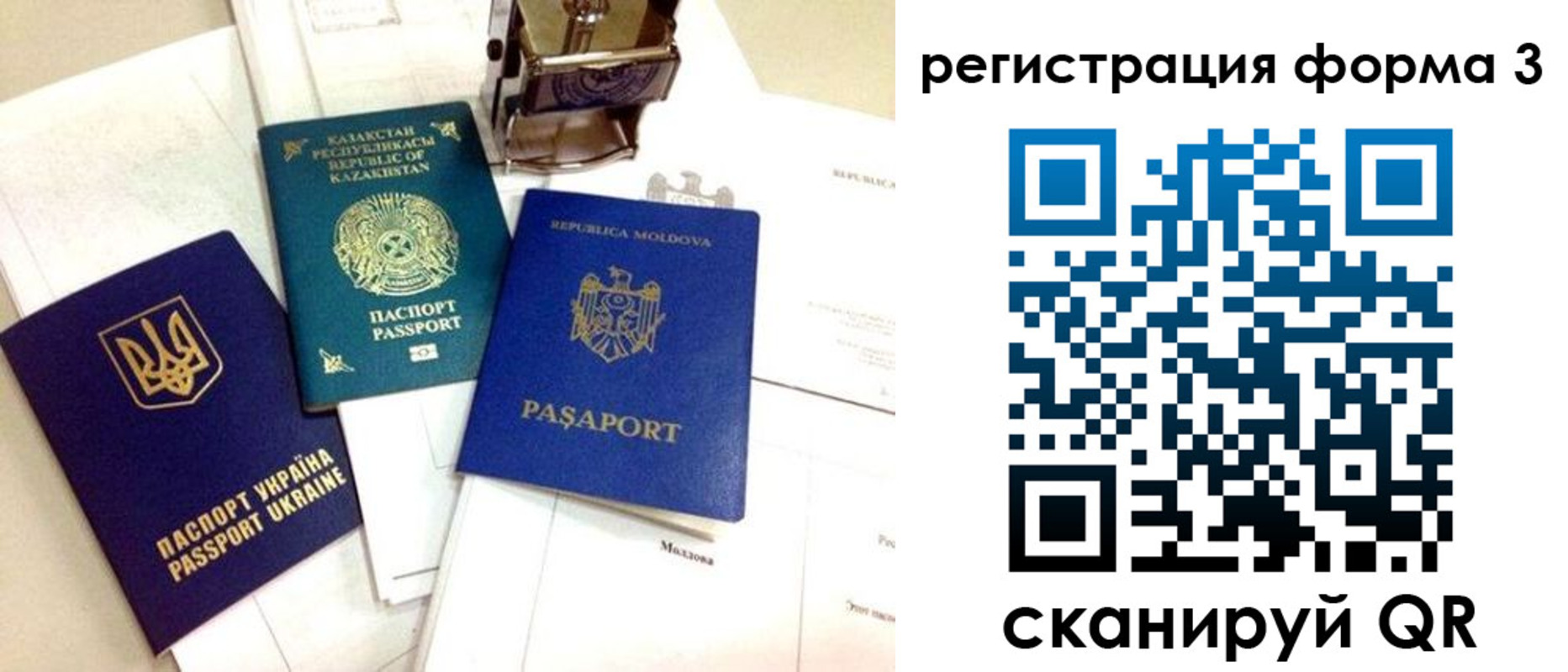 временная регистрация собственник в Артёмовском