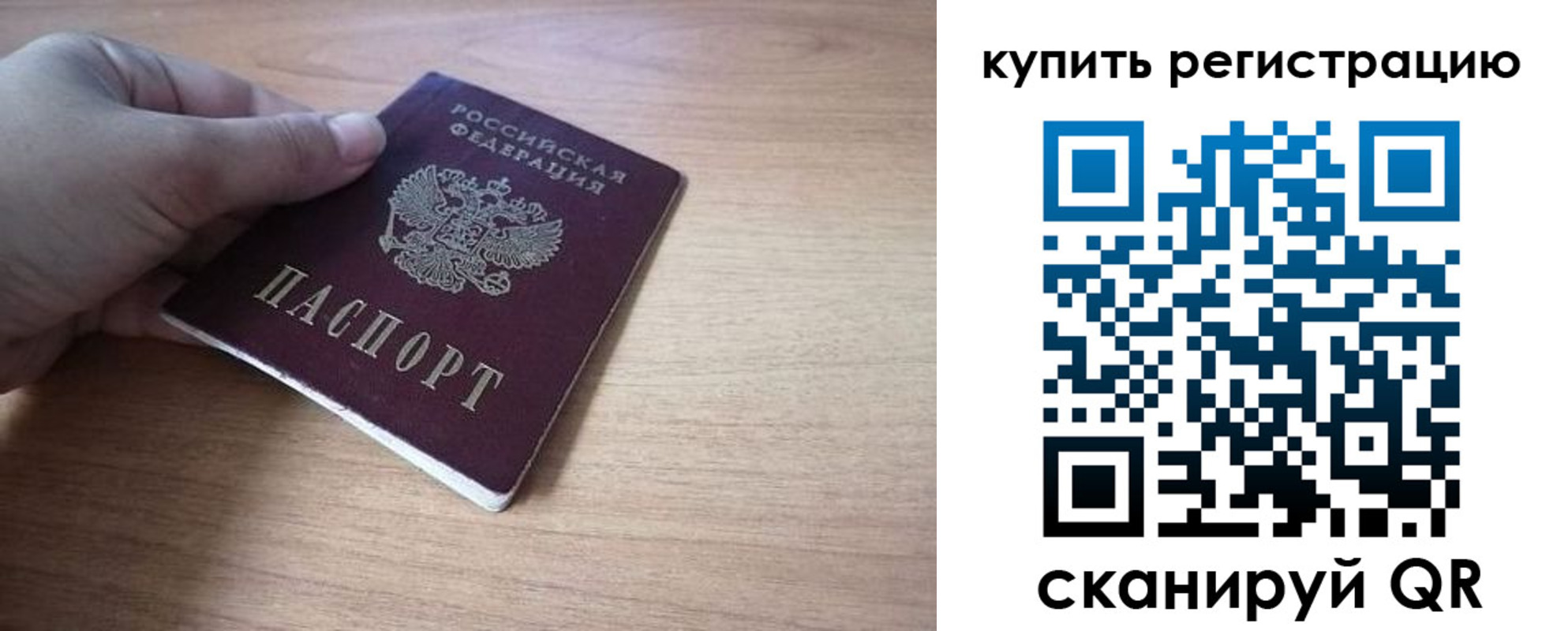 прописка в квартире в Артёмовском