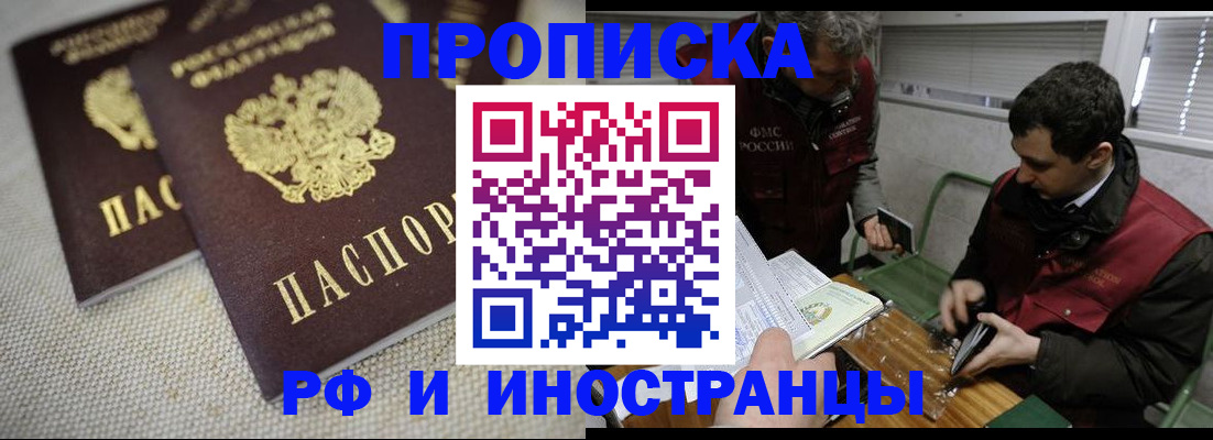 прописка для школы в Артёмовском