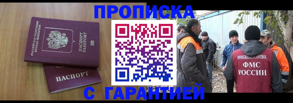 временная регистрация в квартире в Артёмовском