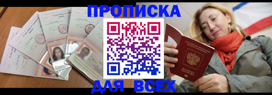 временная регистрация 2025 в Артёмовском