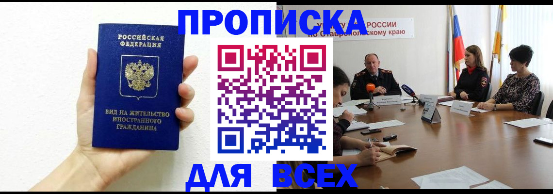 прописка для кредита в Артёмовском