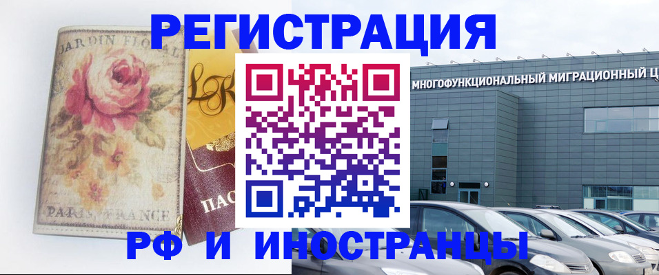 прописка законно в Артёмовском
