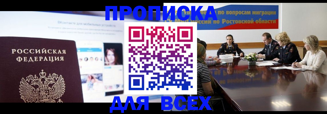 найти адрес прописки в Артёмовском
