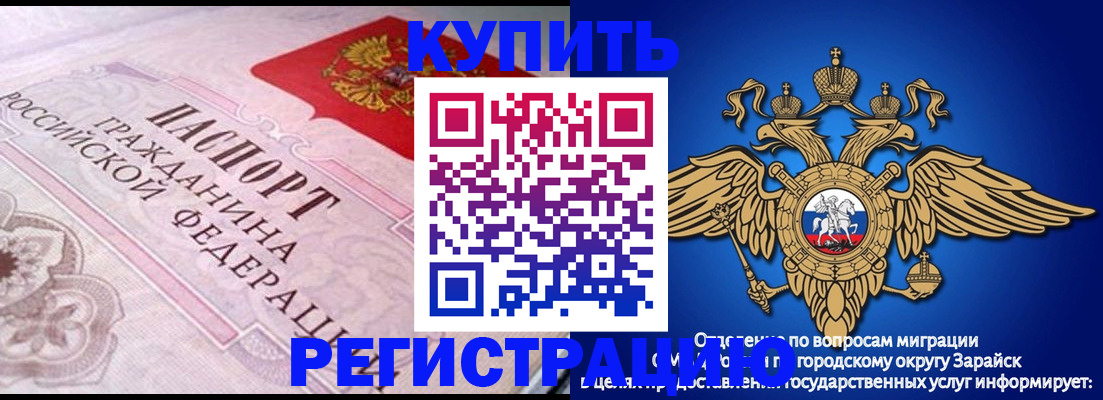 временная регистрация гарантия в Артёмовском