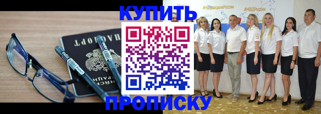 прописка для военкомата в Артёмовском